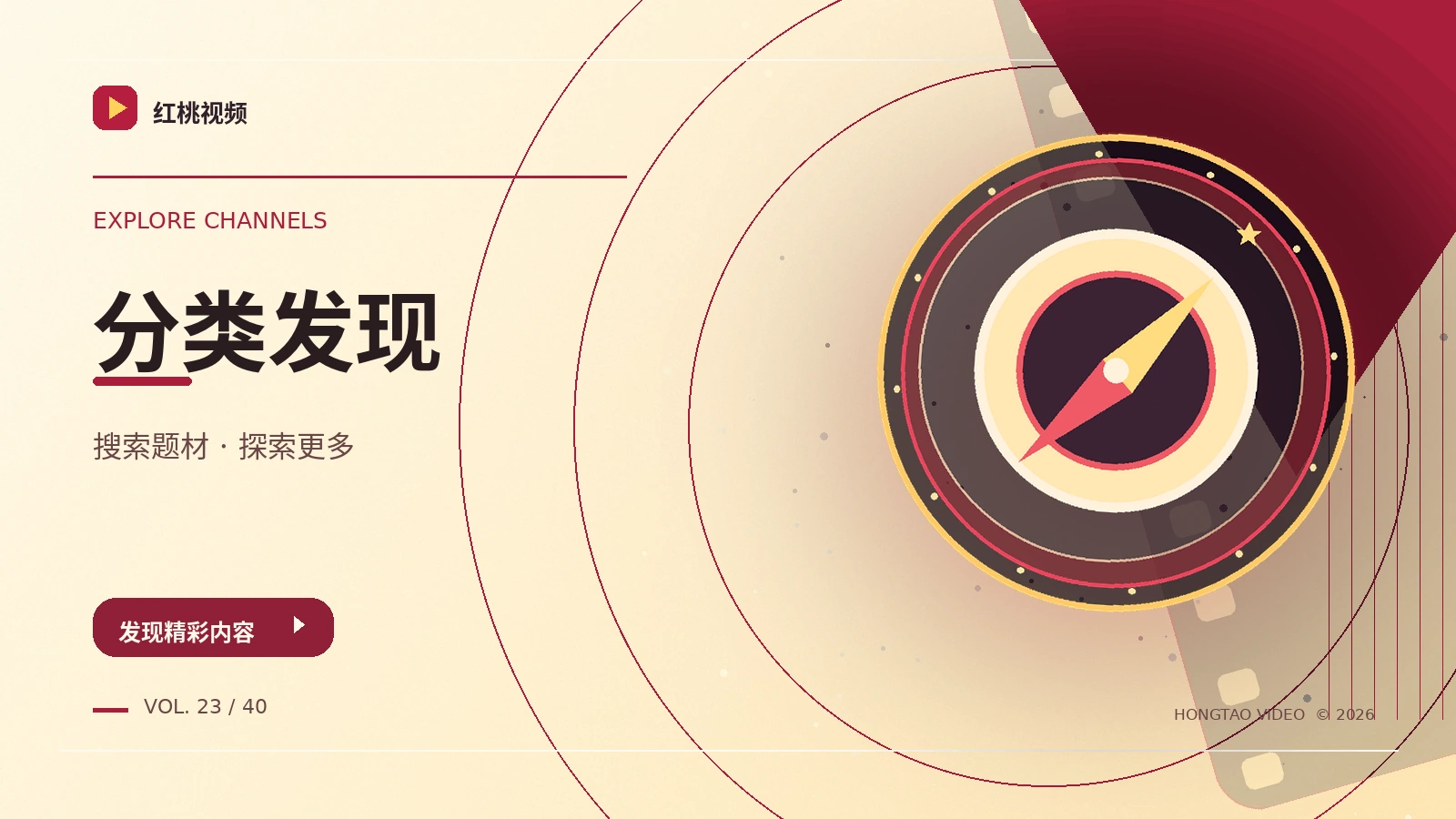 分类发现