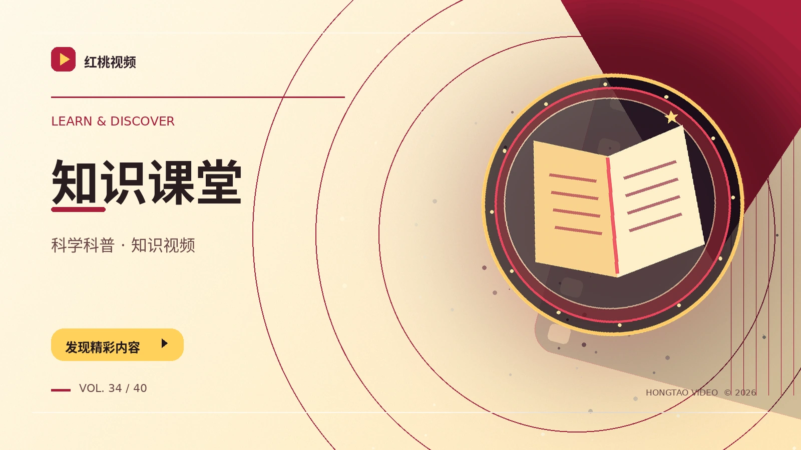 学习与科技主题影像