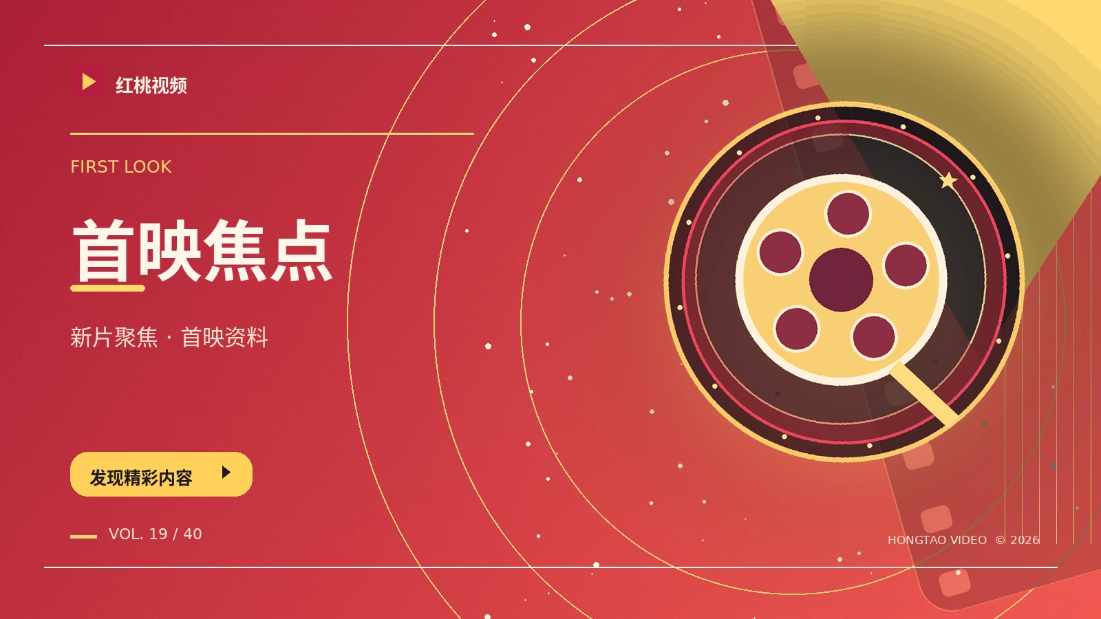 影片与影讯主题影像
